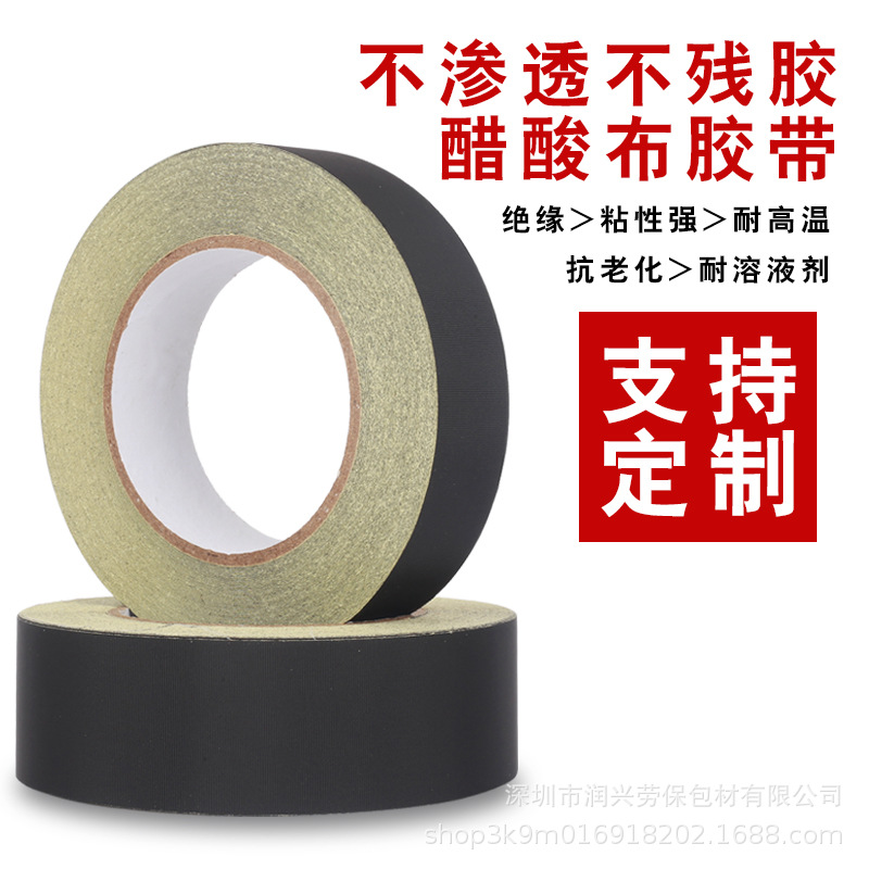 厂家直销耐高温抗老化阻燃环保绝缘固定排线胶布手撕黑色醋酸胶布