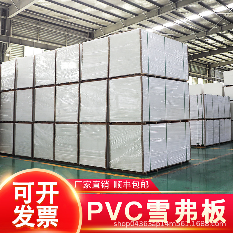 厂家高密度pvc发泡板雪弗板材料整张木塑板 硬安迪板护墙板广告板