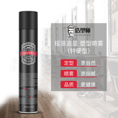 Stylist styling spray men's hair gel hair wax long-lasting styling gel spray shaping mousse factory direct sales