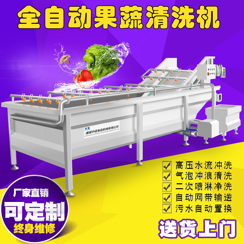 Red currant washing machine pepper high pressure bubble washing machine pepper cleaning and draining air drying complete set of equipment