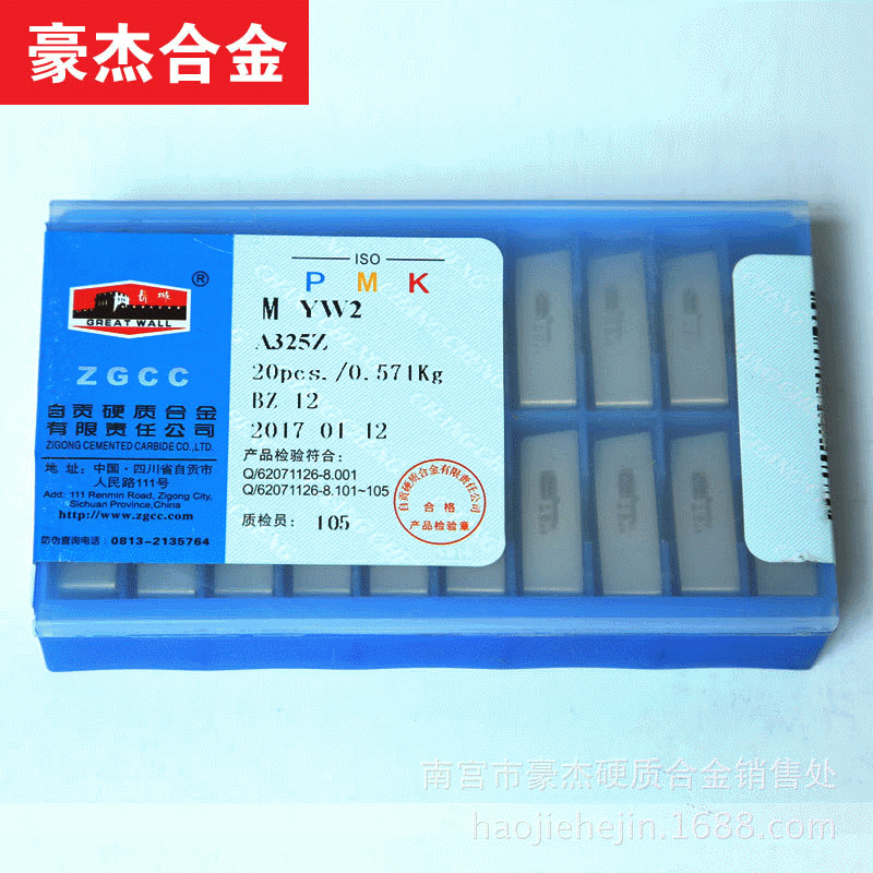 自贡长城硬质合金外圆刀头 焊接车刀刀粒YG813 A325 A325Z