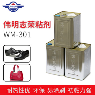 WM-301�S�ҹ���Ь�ͨ���zճƤ�߱펧Ƥ�ﲼЬ��Ь�߸�ЬЬ�Ķ�λ
