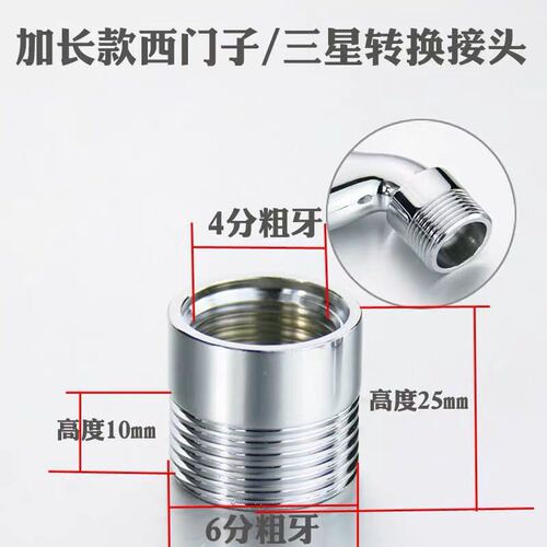 Copper washing machine faucet to 6-point adapter, 4-point inner wire to 6-point outer wire connector, 4-to-6 core filler, weighted and lengthened