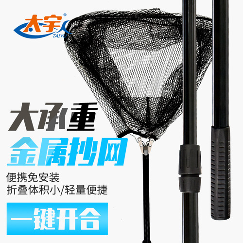 Taiyu 1 meter aluminum alloy triangular folding net telescopic sea fishing positioning copy net silicone fishing net copy net wholesale