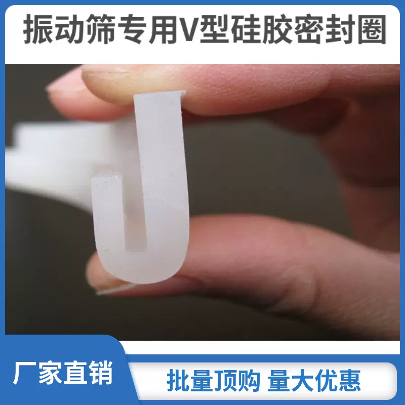 直径1米圆筛用密封皮旋振筛用U型圈陶瓷振动筛橡胶条机械硅胶皮