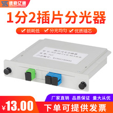 �ٺ��|ͨ1��2�ֹ���SC/UPCһ�ֶ���Ƭʽ1��2��ż�1:2ͨ�Ƅ�ͨ