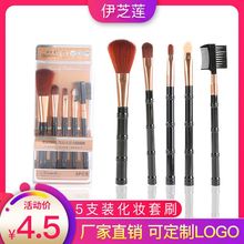5支装化妆刷全套眼影散粉腮红眉刷修容粉底眼部刷套装美妆工具