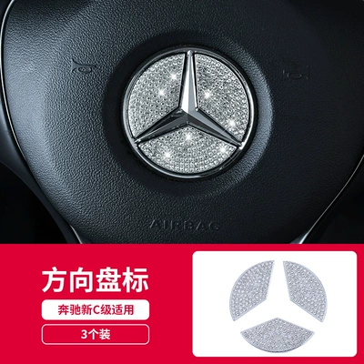 Mercedes-Benz C- Class GLC260C200L Interior New E-Class E300L Changed Decoration Ignition Ring One-Button Start Diamond Patch (Other Automotive Interior Supplies) - steering-wheel