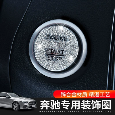 Other Automotive Interior Supplies Interior New E-Class E300L - a-key-to-start-the-inner-ring