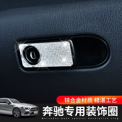 Other Automotive Interior Supplies, Mercedes-Benz C- Class GLC260C200L - first-officer-stowage-compartment-switch