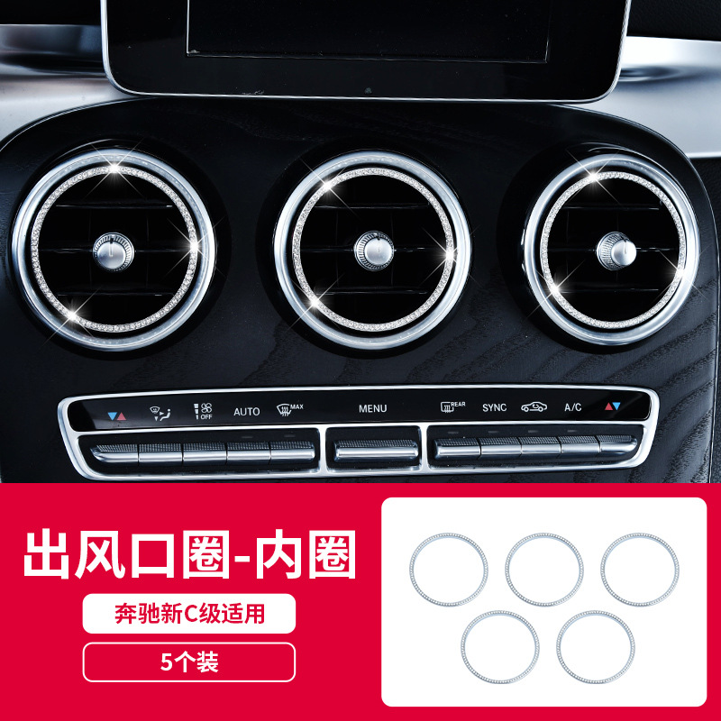 전면 공기 배출구 내부 링 5 개 세트