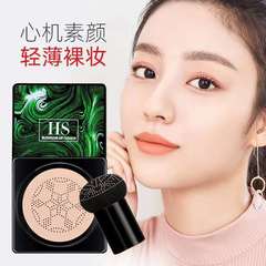 航素小蘑菇氣墊bb霜女網紅同款遮瑕隔離粉底液保濕水潤素顏