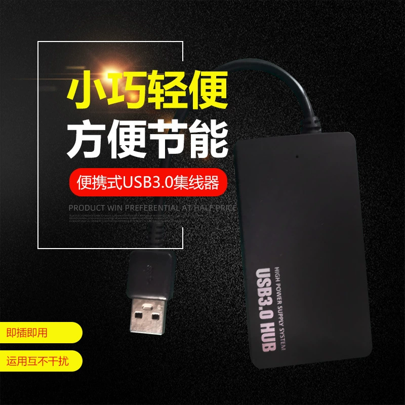 Четырёхпортовый HUB 3.0 ультратонкий, 4-портовый USB 3.0 (совместим с 2.0), удлинитель для компьютера, док-станция