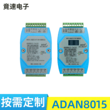 K型热电偶4-20MA电流0-2V电压转485温度变送器 ADAN8015采集模块