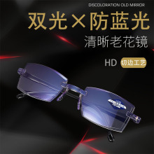 新款防蓝光钻石切边双光老花镜 无框一体高清老花眼镜厂家批发