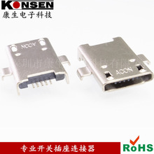 加长MICRO USB 5P斜口母座 板上四脚插板DIP超长款麦克母头