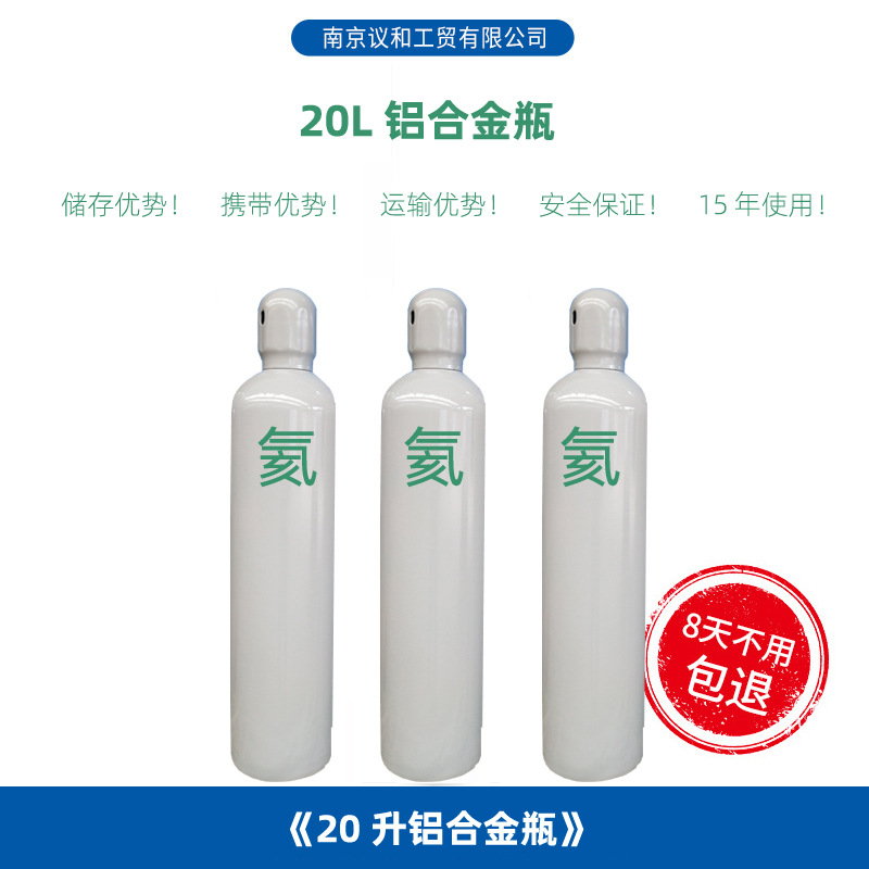 20L铝合金气瓶轻于钢瓶轻便携带气瓶耐压气瓶