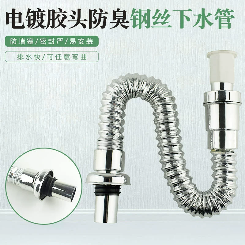 Канализационная труба унитаза раковина кухонная сливная труба стальная проволока канализационная труба гальваническое покрытие резиновая головка Выдвижная изгиб