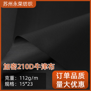 ����ɫ��210Dţ�򲼷�ˮ���ϑ����\���ִ����Ь���ռ{����]����