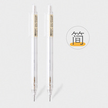 東米活動鉛筆學生文具經典純透明自動鉛筆圓桿學生考試寫字0.5MM