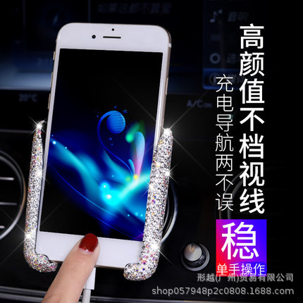 Coche transfronterizo Soporte de teléfono móvil incrustado en diamante Marco de navegación Asiento de salida de aire de doble propósito Gravedad Soporte de teléfono móvil Soporte femenino