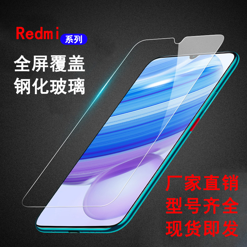 Redmi Note 15 Pro Tempered Glass Screen Protector, Note 12 Pro Full Screen, Note 11 High-Definition, Note 10 Screen Protector Applicable
