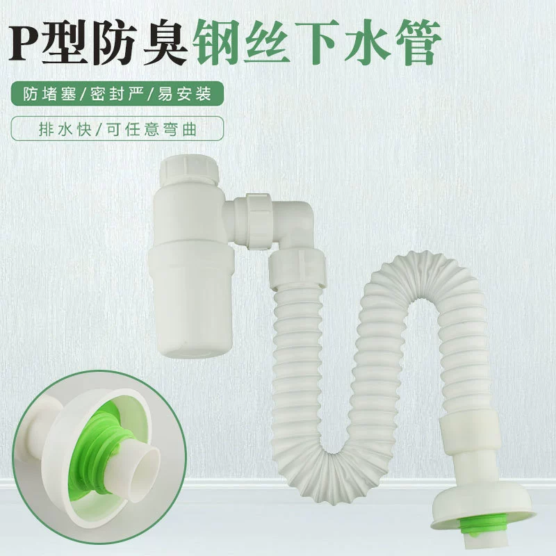 P-тип стальной проволоки сливной стакан пластик PP материал туалет сливной трубы сливной выдвижной изгиб