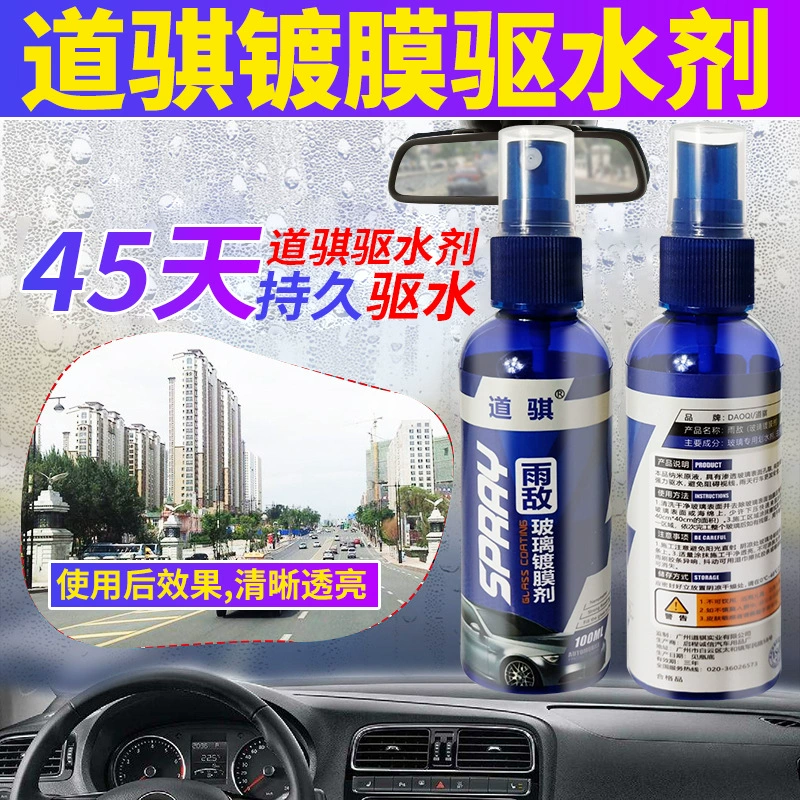 Автомобиль переднее лобовое стекло непромокаемый агент ручной спрей типа дождь вражеское стекло Водоотталкивающее переднее лобовое стекло зеркало заднего вида Водоотталкивающее