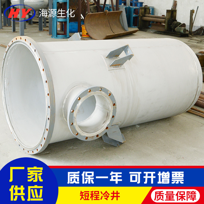 不锈钢低温冷井真空系统用冷却不凝性气体内盘管冷井 小型冷井