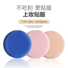 Wholesale Sponge Powder Puff for Foundation, Dual-Side Wet and Dry Use, Smooth Application, Non-Feather Absorption Makeup Aid