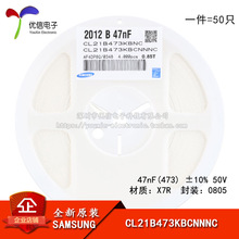 ԭװ0805��Ƭ����47nF(473) &plusmn;10% 50V X7R CL21B473KBCNNNC 50ֻ