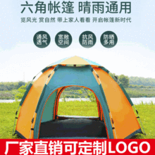 户外帐篷 野营全自动速开帐篷 双人沙滩露营折叠帐篷双层简易折