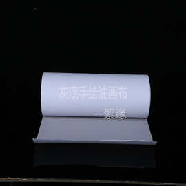 工厂批发零售手绘白底灰底化纤布水彩丙烯训练练习油画布可按要求