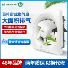金羚方形风压式百叶窗换气扇厕所静音排风扇半塑式家用厨房抽风机