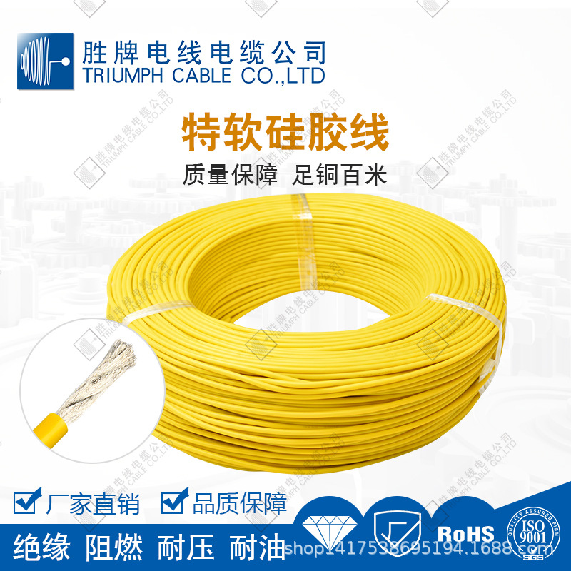 胜牌供应特软硅胶线30AWG 20AWG多股0.08镀锡铜新能源锂电池配线