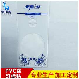 亚克力导光板PVC丝印AG防眩批发不干胶标签标牌印刷环保塑胶片