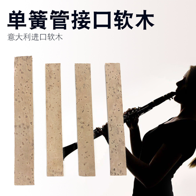 Lámina de corcho para interfaz de clarinete, color negro, importada, accesorios para instrumentos musicales