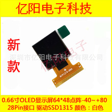 �¿�0.66��OLED�@ʾ��������횵�SSD1315OLED0.66��64X48�׹�I2C