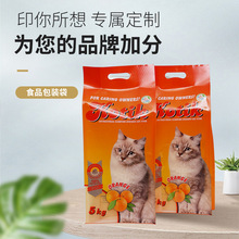 豆腐猫砂袋自立袋 真空密封袋 猫砂塑料包装袋 四边封袋子 手提袋