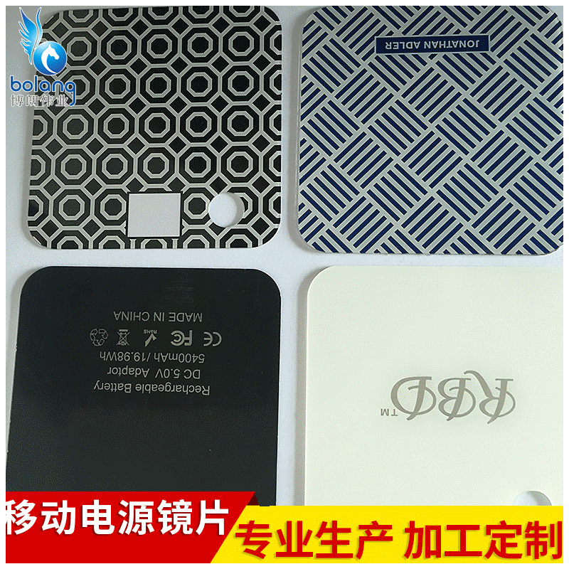 厂家定 制移动电源镜片透明亚克力面板耐磨丝印PVC塑料片磨砂贴纸