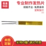 电动柔软定制自动发热膜