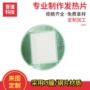 低压发热圆形定制电热片