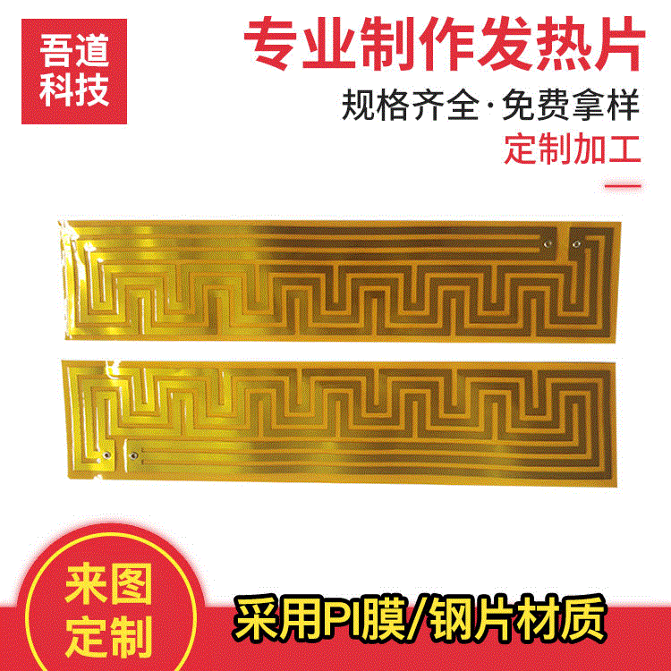 Factory wholesale flexible insulation lunch box heating sheet custom thermos cup heating film insulation bottle heating pad