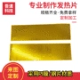 发热定制高电压pet发热片