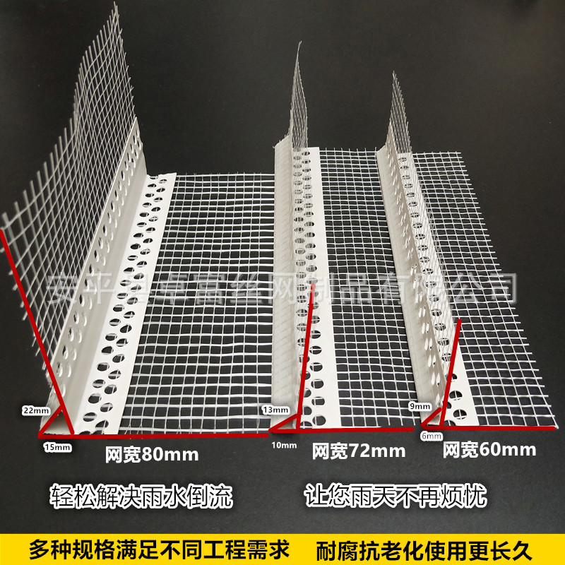 批发 PVC三角嘴滴水 保温滴水 外墙房檐窗台滴水线 大角 厂家直销