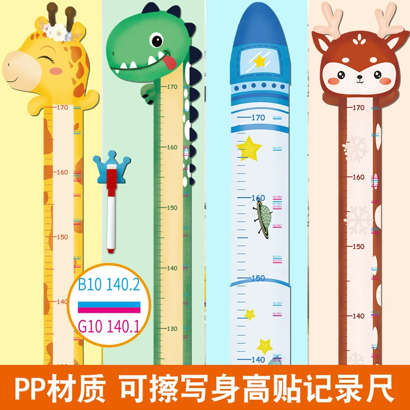 Стираемые наклейки высоты могут быть записаны наклейки высоты роста детский сад мультфильм дети PP материал SK4301-4304