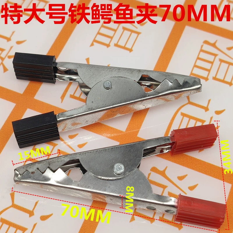 Большой Аллигатор клип 70 мм студент лаборатории специальный провод клип питания клип тест клип