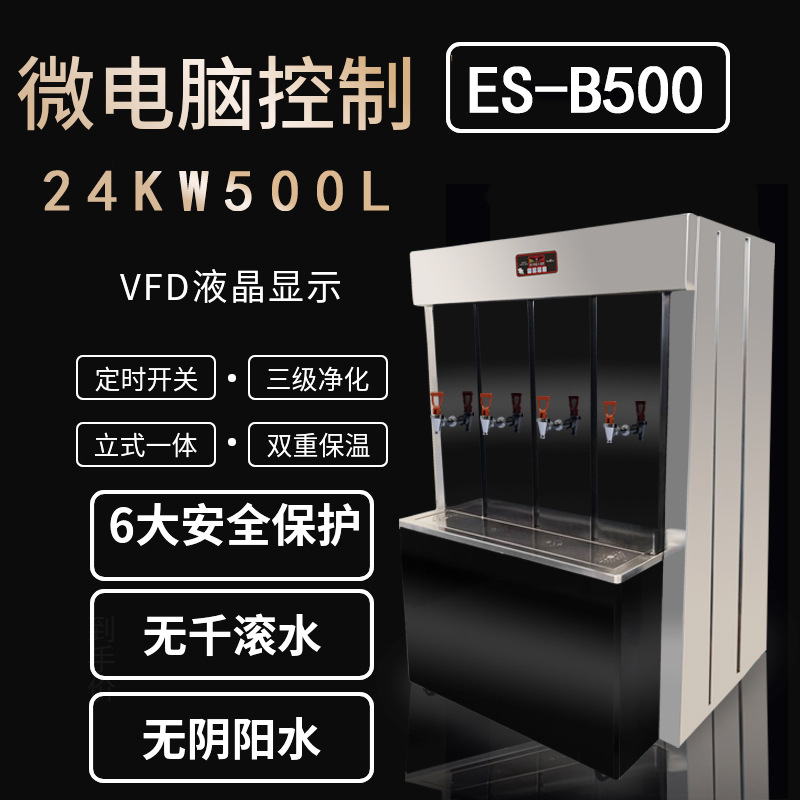 必威尔大容量500L步进式开水机器监狱医院学校大容量开水器 24KW