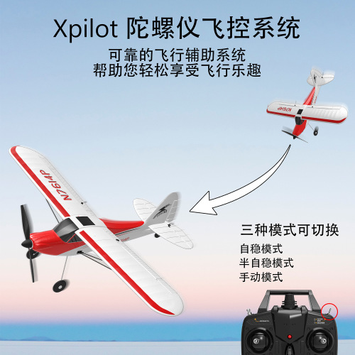Cross-border Oranism remote control airplane four-channel remote control trainer fixed-wing model remote control foam airplane anti-dropping