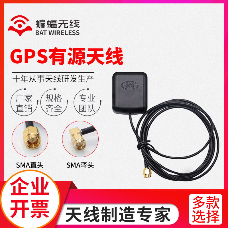 厂家供应汽车导航智能车载DVD有源GPS天线 外置二级放大卫星天线|ms